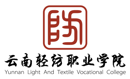 云南轻纺职业学院校徽征集入围作品的公示,云南轻纺职业学院