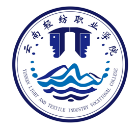 云南轻纺职业学院校徽征集入围作品的公示,云南轻纺职业学院